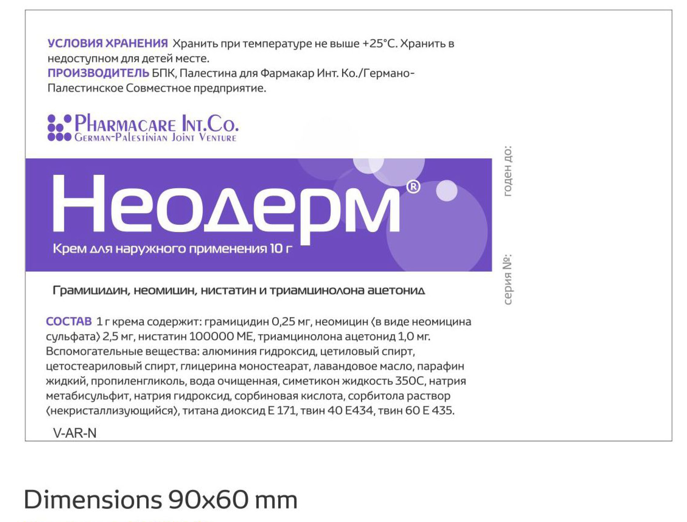 Неодерм крем 10г - Антибиотики, противовирусные и противогрибковые ...