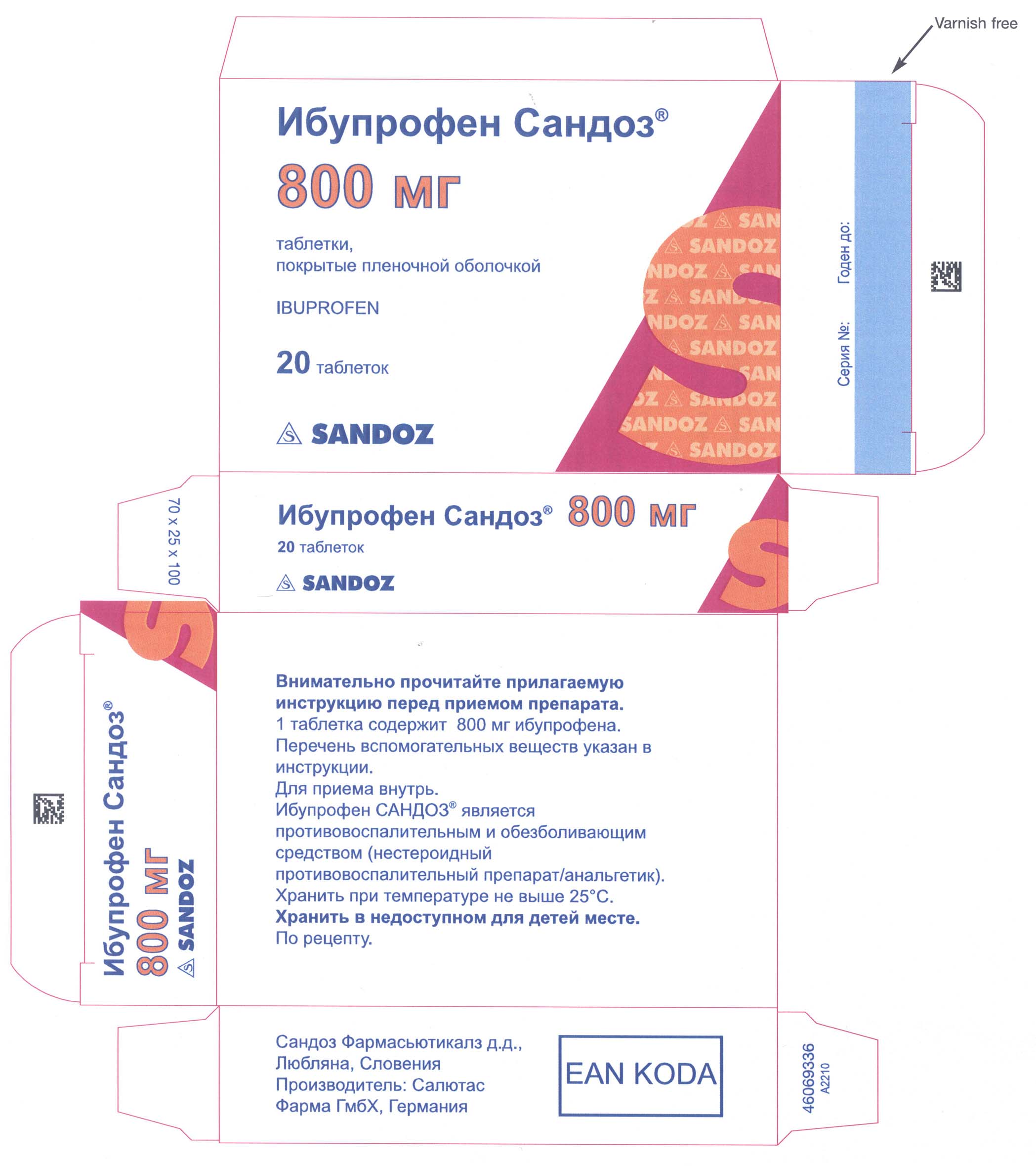 Ибупрофен Сандоз 800мг - Боль и спазмы - Med911.am