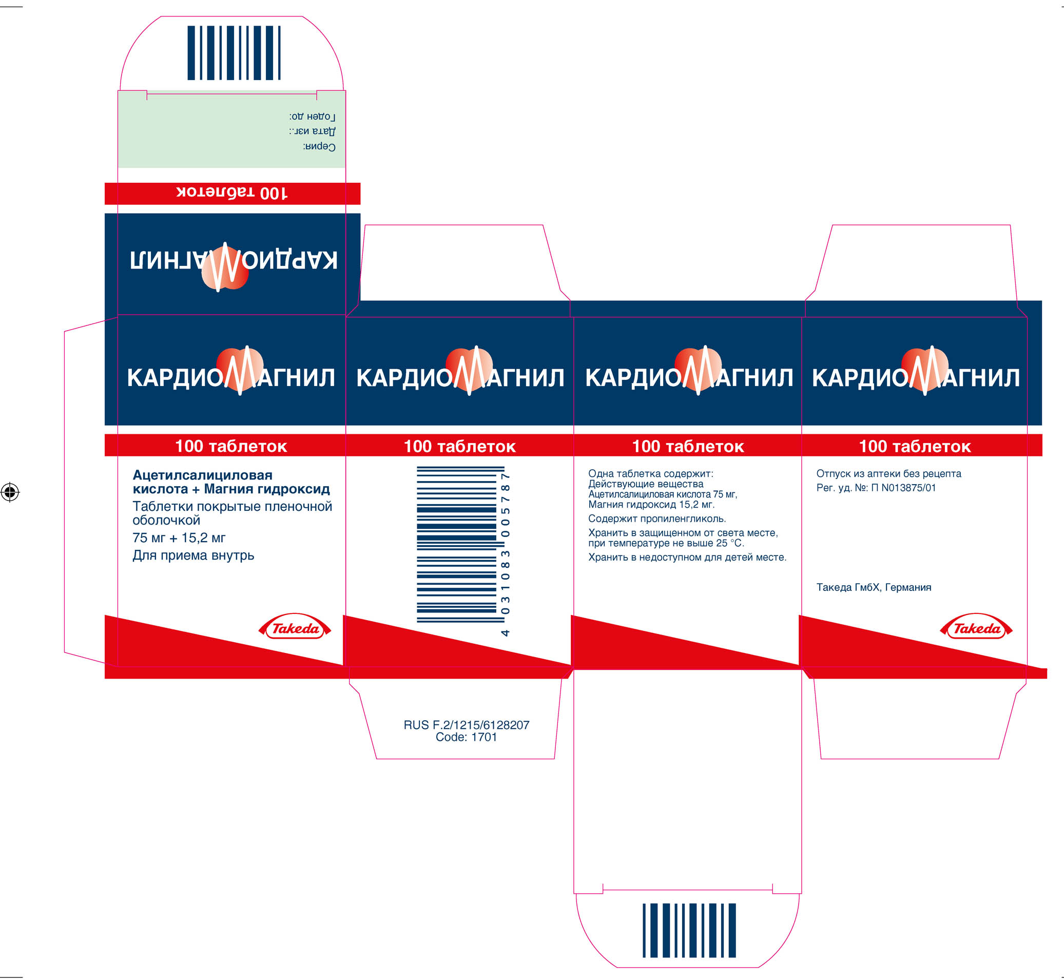 Кардиомагнил 75мг п/о тб. 100ш. - Кардиология - Med911.am