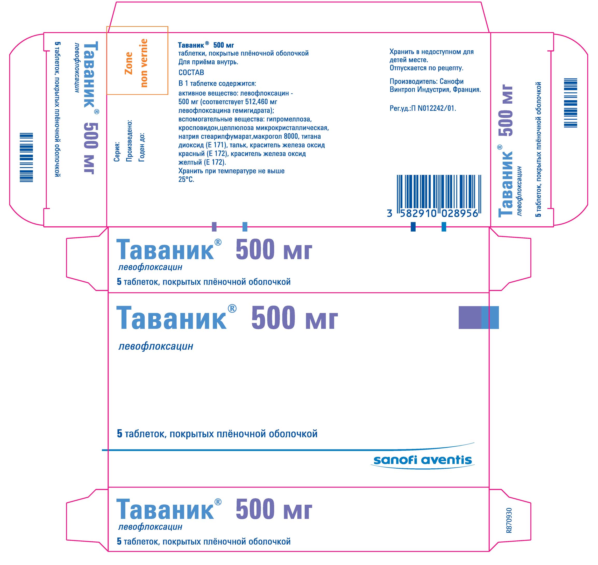 Таваник 500 рецепт на латыни образец